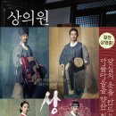 상의원 이미지