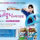 스토리텔링수학 이미지