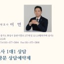 리앤펌법률사무소 이미지