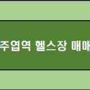 주엽역(중) 이미지