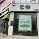이샵플러스 | 광주 하남2지구 미용실 이샵헤어 클리닉 후기