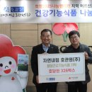 자연내림호관원(주) 이미지