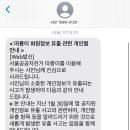 따릉이도 개인정보 유출됏대 ㅋㅋ 이미지