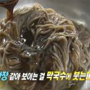 동일막국수
