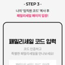 패션패밀리 이미지