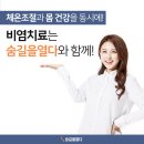 다조은한의원 이미지