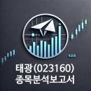 태광기술산업 이미지