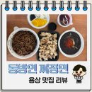 동방연 이미지