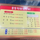 광명홍천화로구이