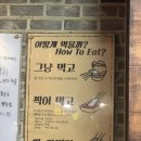 반촌대구막창갈매기살