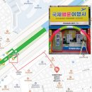 행운여행사 이미지