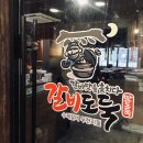 갈비도둑 무한리필 이미지