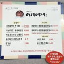 GR(울진군)-[불영계곡로]-상-4 | 울진 대게요리 맛집 왕비천이게대게 왕비천점 대게짜박이 게살돌솥비빔밥