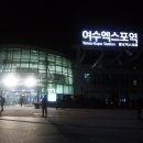 향일암버스승강장 이미지