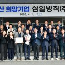 삼일방직 이미지