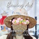 재봉틀로 배우는 생활홈패션 이미지