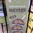 [대전/중구] 유키모찌 대전은행점 후기(대전 모찌/모찌 맛집/모찌 추천)