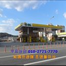 오창주유소 이미지