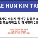 일진태권도장 네이버블로그