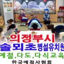 은솔초등학교(병설) 이미지