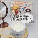 이중세안 끝. 치후레클렌징밤 하나로 끝나는 힐링 홈 스파 루틴
