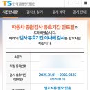 영신검사정비종합 이미지