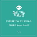 종합법률사무소드림 이미지