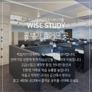 와이즈스터디카페일원2센터