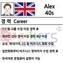 [글로벌2](특화) 한국외대와 함께하는 스페인어 왕초보(B) | [톡커스아카데미/원어민강사] Alex V.