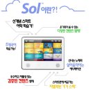 영어공부! 영어학습! 어학학습기 아모스에듀솔(Sol) 사용후기