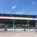 옥천장어구이 | [내돈내산, 옥천 가풍수산] 여행의 마무리는 든든하게, 민물장어 포장 후기 🐟💙