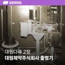 주식회사 대원 네이버블로그