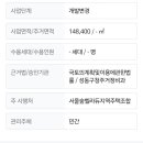 수정캐슬주상복합 이미지