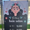 헤어살롱 리파인