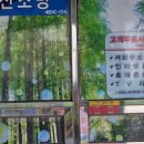 추풍령 (서울방향)주유소 이미지