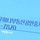 동행부동산공인중개사사무소 이미지