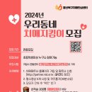 울산광역시북구치매안심센터 이미지