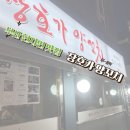 장호가양꼬치 이미지