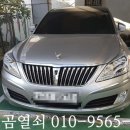 상봉동-020 | 진주 상봉동 열쇠(곰 열쇠), 뉴 에쿠스 스마트키 제작, 진주 차 키 분실