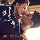 위대한 작곡가 시리즈6 슈베르트 | 🎬[드라마 속 클래식 음악] &lt;밀회&gt; 슈베르트 – 네 손을 위한 환상곡 F단조, D.940