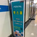 종로 발각질관리 풋스올 종로광화문점 뽀송한 뒷꿈치 발관리 후기