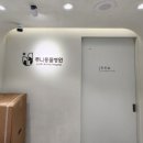 쭈니동물병원 이미지