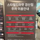 스피드메이트 경산점 이미지