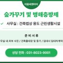 산림기능사 국가기술자격증 과정 이미지