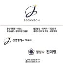 행정사사무소작은행복 이미지