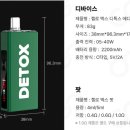 모던베이프지산점 | 대구 수성구 지산동 전자담배 신규 입호흡 기기 젤로맥스프로 디톡스 한정판 에디션 리뷰