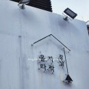 씨유노량진스타합격 | 강남역 을지다락은 과연 파스타만 맛있을까??