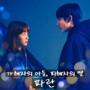 이수혁 하윤경 주연 저예산 영화 <파란> 정보 출연진 줄거리 결말 포토 평점 관람평 후기 리뷰 넷플릭스