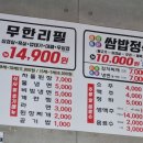 꽃돼지무한리필삼겹살 (세종2호점)