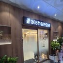 365하하병원 | [청라 365정성한 의원] 다이어트 환 시작! 상담부터 복용 후기까지 솔직 리뷰